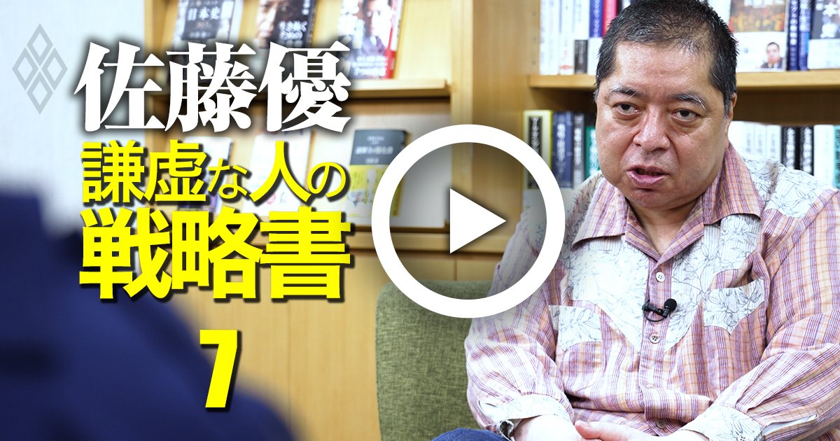 【佐藤優の悩み相談】結婚20年で夫の裏切り発覚！信頼関係は再構築できるか？鈴木宗男事件で学んだ教訓を伝授【動画】