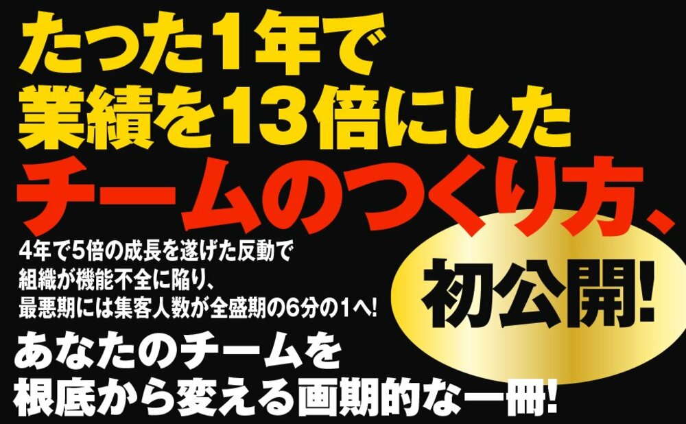 【意外】リーダーを選ぶときにいちばん大切なこと