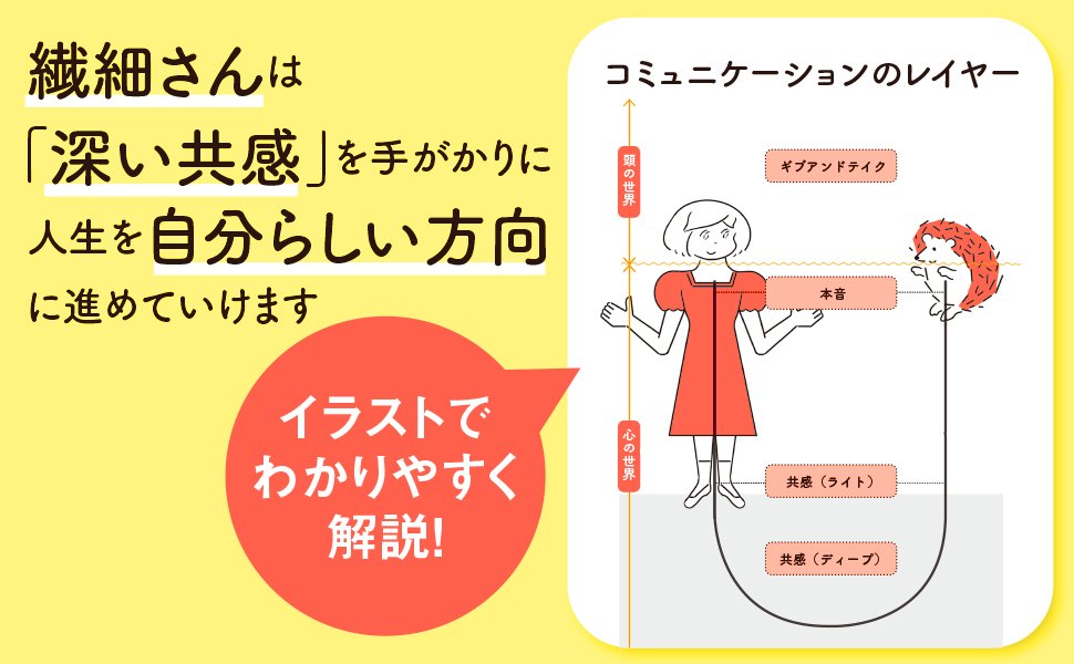 「繊細さん」がアウトプットしたくなるのは、人生の転機の前兆?