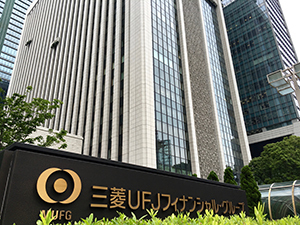 「日本国債保有リスク」が三菱UFJ銀の資格返上で顕在化した