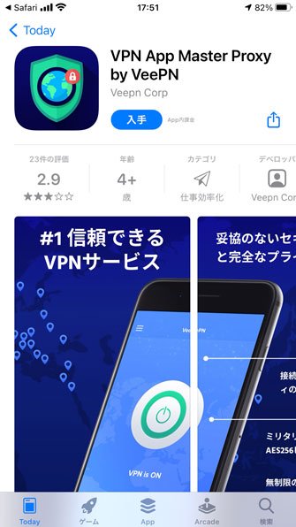 Iphoneに ウイルスが検出された とアップルの警告が 信じていい それ ネット詐欺です ダイヤモンド オンライン
