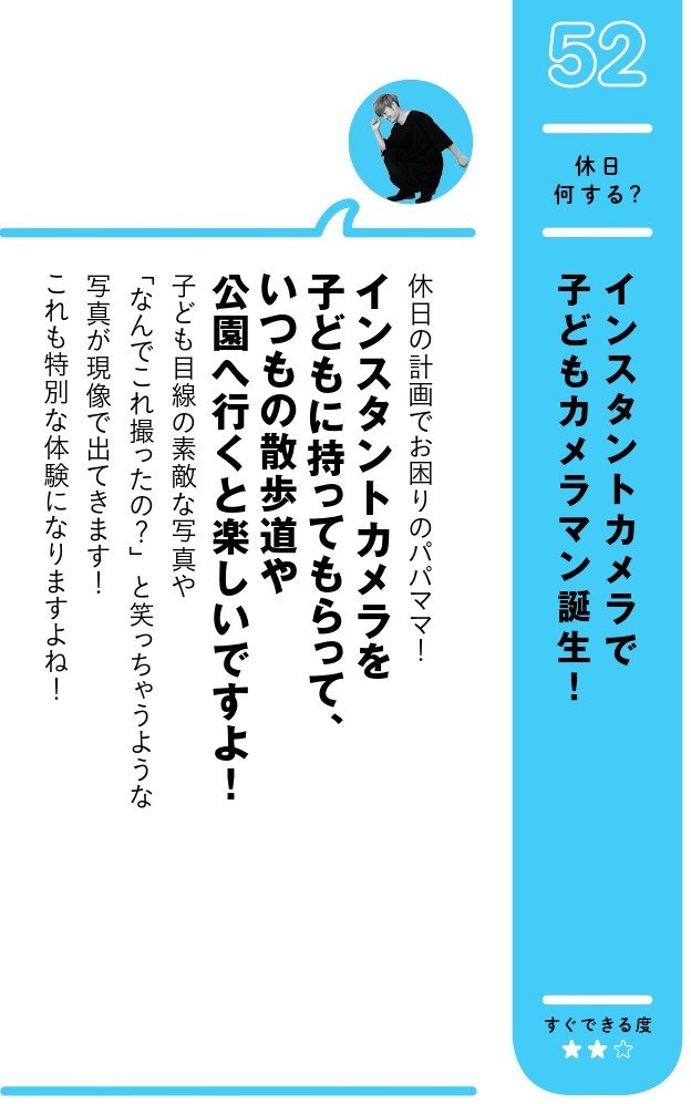 子どもとの休日の過ごし方!<br />いつもの場所でできる<br />特別な体験とは?