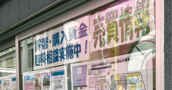 東京中古マンション「一生モノ物件」ランキング【ベスト100完全版】