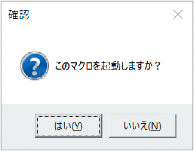 初心者でもかんたん理解! Excelマクロの「Ifを使った条件分岐」入門