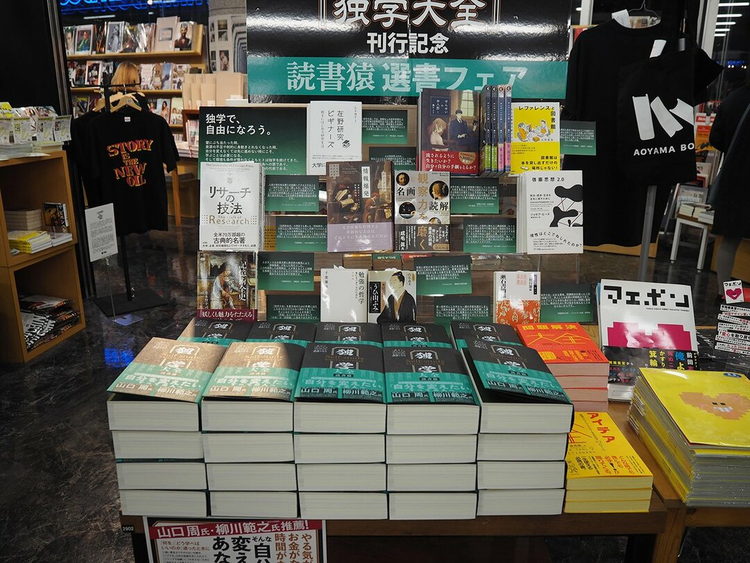 書店員が語る「788ページ、3000円超え」の分厚い本が飛ぶように売れる理由