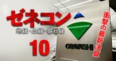 大林組ゼネコン首位陥落決算の真相、「支店長も減給」で社内に溜まる不満のマグマ