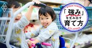 「子どものワガママがしつこい」と悩む親が連発している“2文字のNGワード”とは？