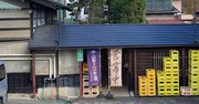 新日本酒紀行「青煌」