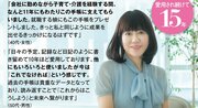 超ロングセラー手帳が支持される密かな理由「月の言葉」「WEEKの言葉」を大公開！
