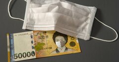 コロナ禍でかなり心配な韓国経済の混乱、日本も「対岸の火事」ではない