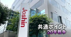 大苦戦した楽天ポイントの“救世主”は上新電機!反転攻勢の起爆剤となった「前例なき施策」とは?