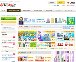 「Orico Card THE POINT」は、オリエントコーポレーションが運営するオンラインショッピングモール「オリコモール」サイト画面