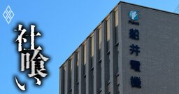 船井電機破産は“令和のイトマン事件”…約300億円の資金流出を招いた元社長が、記者に振ってきた「意外すぎる話題」