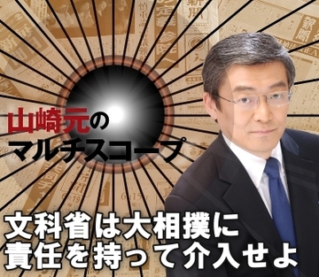 文科省は大相撲に責任を持って介入せよ