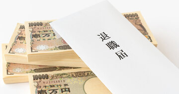 定年まで我慢すべきか、休職中58歳男性の「退職金」をめぐる葛藤