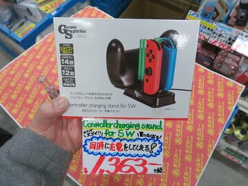 Nintendo Switchのコントローラーをまとめて充電できる1500円のドック
