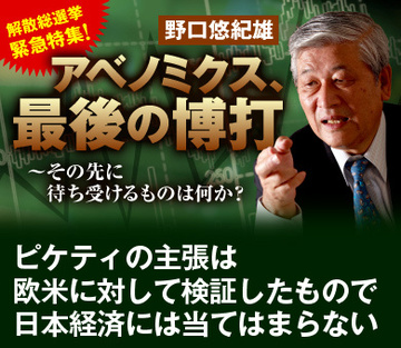 ピケティの主張は欧米に対して検証したもので日本経済には当てはまらない