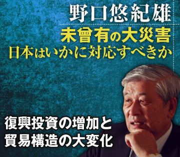 復興投資の増加と貿易構造の大変化