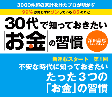 ダイヤモンド・マネー・マネジメント講座 20冊セット マネー・投資 | ダイヤモンド・オンライン