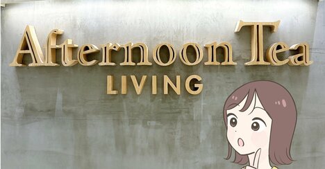 3時間経ってもあたたか～い！アフタヌーンティーの「ぷっくりマグカップ」レトロないちご柄がかわいすぎる！