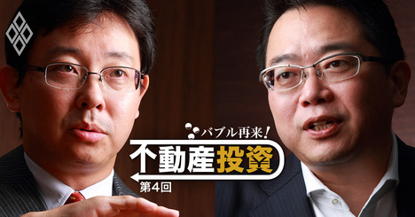 「不動産投資市場は二極化する」二大巨頭が語る業界の内実と見通し