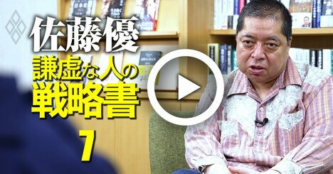 【佐藤優の悩み相談】結婚20年で夫の裏切り発覚！信頼関係は再構築できるか？鈴木宗男事件で学んだ教訓を伝授【動画】