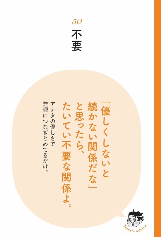 【精神科医が教える】自分ばかりがストレスを溜める…他人に振り回される人の共通点