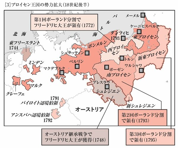 【軍事大国の原点】分裂ドイツの混乱で、なぜプロイセンだけが生き残れたのか？