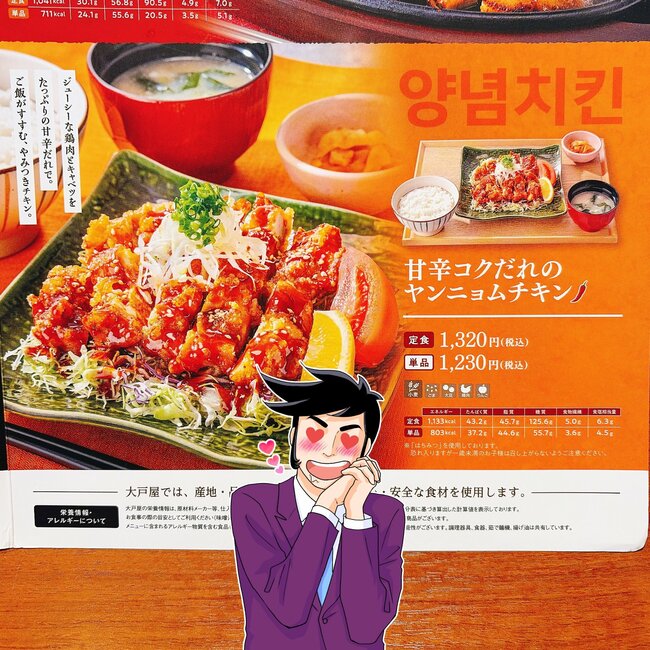 「そりゃ旨いに決まってる」「しばらくリピしそう」大戸屋の“1100kcal超えボリューム定食”お肉たっぷりで幸せ！「美味すぎて飛んだね」