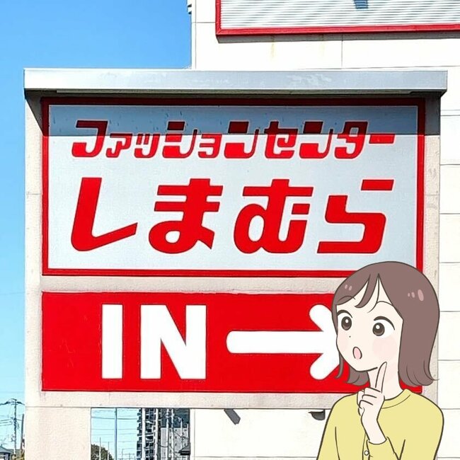 【しまむら】すぽんと着るだけでかわいい！2420円の「着痩せジャンスカ」まるっと体型カバーできて楽ちん！
