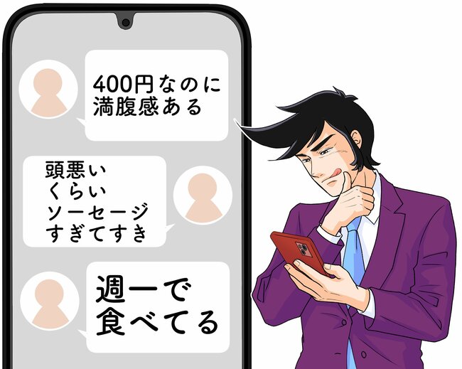 「毎回予想を超えてくる」「バチバチに旨かった」サイゼリヤの“わんぱくすぎるメニュー”ソーセージ大量でウマすぎる！「週一で食べてる」