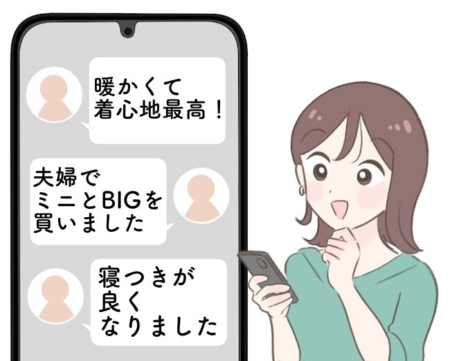 「夫婦で買いました」カインズの“羽織れるクッション”毛布にくるまれてるみたいで幸せ！「寝つきが良くなりました」「省エネで暖かく過ごせそう」