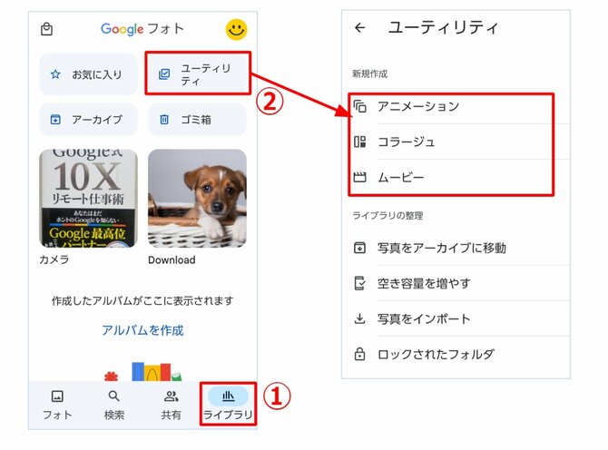 【9割の人が知らない Google の使い方】撮って満足していませんか？ Google フォトで楽しむ写真の新しい世界