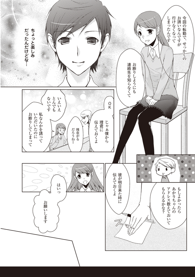 正しい売上 正しいコスト 正しい利益って 1 マンガでわかる 管理会計の基本 ダイヤモンド オンライン