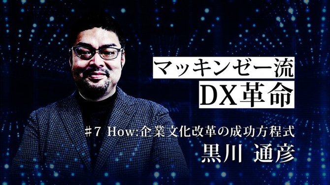 マッキンゼー#7_1