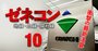 大林組ゼネコン首位陥落決算の真相、「支店長も減給」で社内に溜まる不満のマグマ