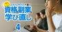 東大卒＆893の資格を持つ「資格王」が大学生向けに厳選！夏休みスタートでも就活に間に合う4つの資格