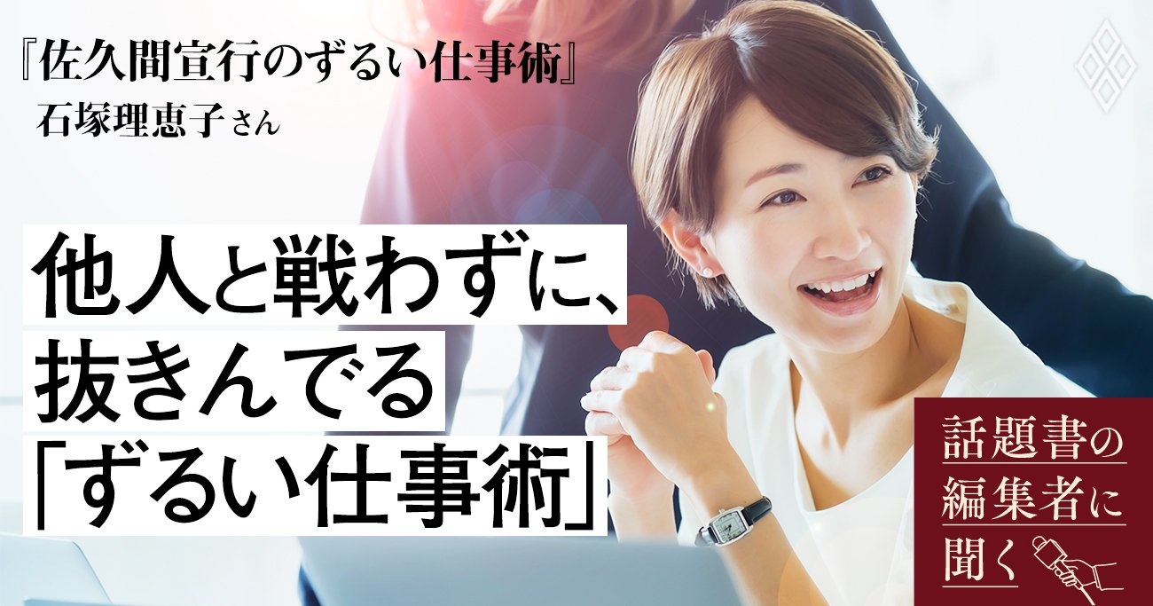 【ずるい仕事術】サラリーマンがやりたくないことをやらずに成果を出す方法