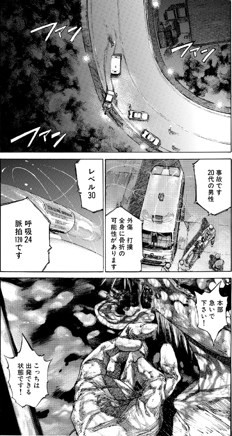 ブラックジャックによろしく　佐藤秀峰