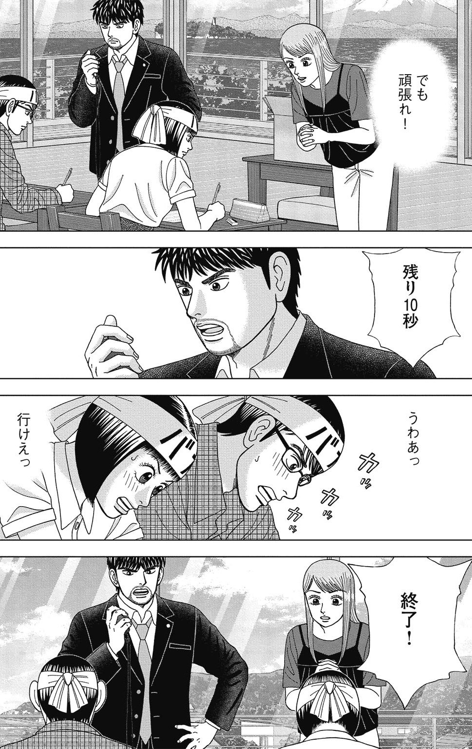 漫画ドラゴン桜2 8巻P58