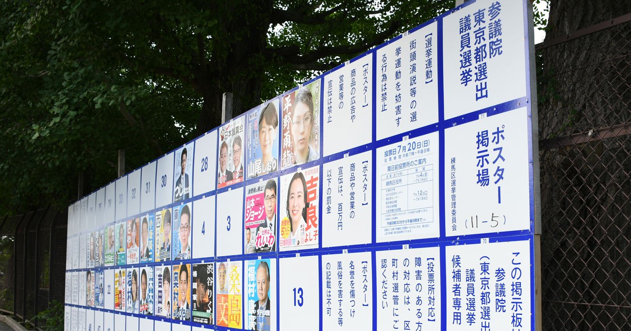 選挙に出馬するってどんな感じ?新人候補者が「最初に悩むこと」とは