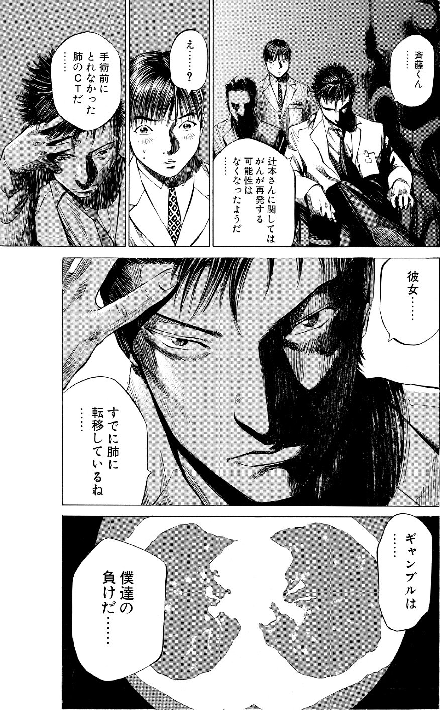 ブラックジャックによろしく　佐藤秀峰