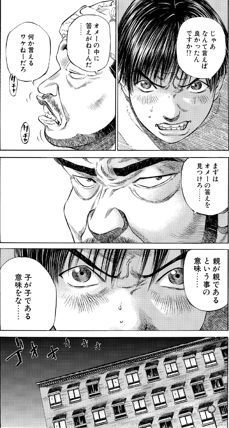 ブラックジャックによろしく　佐藤秀峰