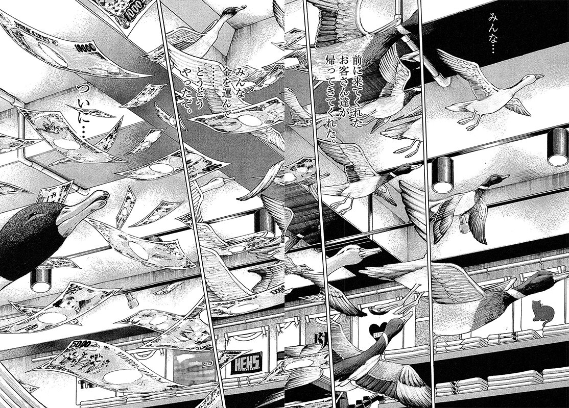漫画マネーの拳 5巻P88、P89