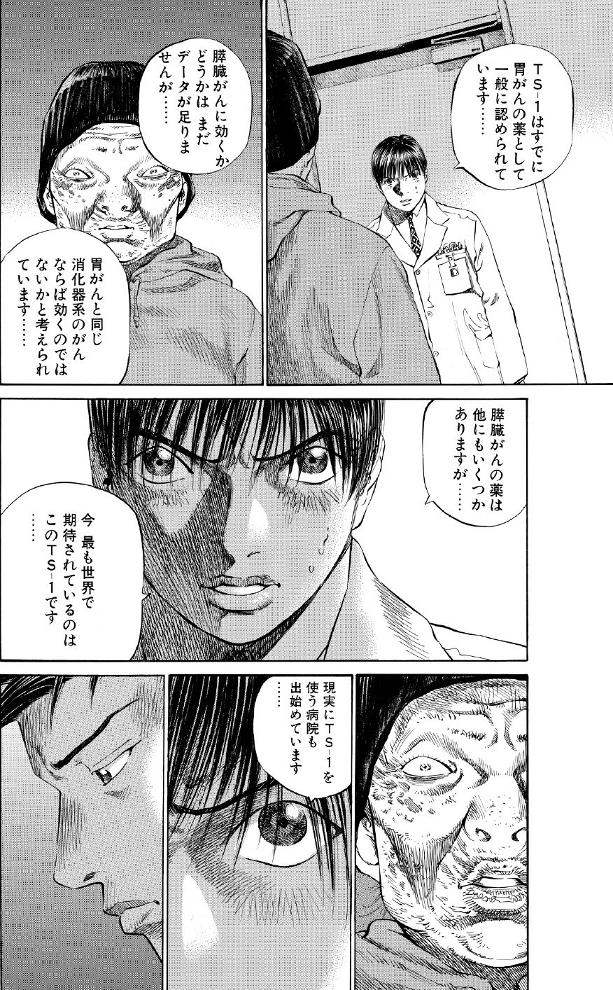 ブラックジャックによろしく　佐藤秀峰