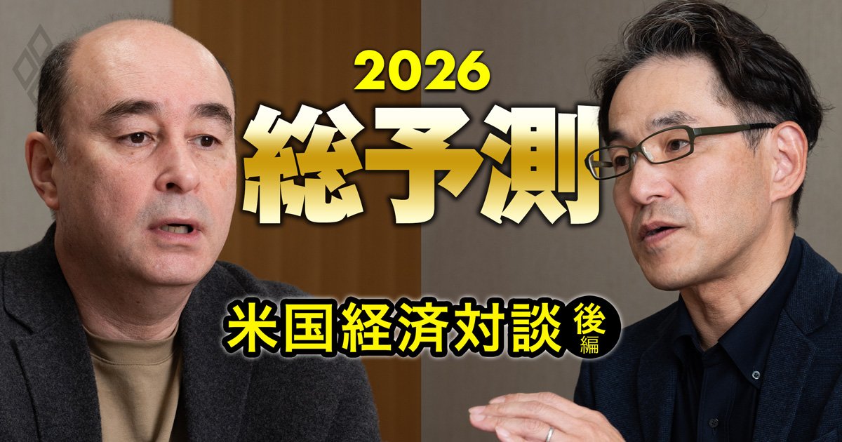 総予測2026
