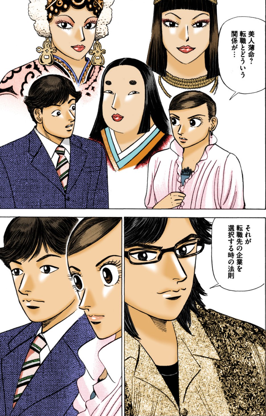 『エンゼルバンク』（c）三田紀房／コルク