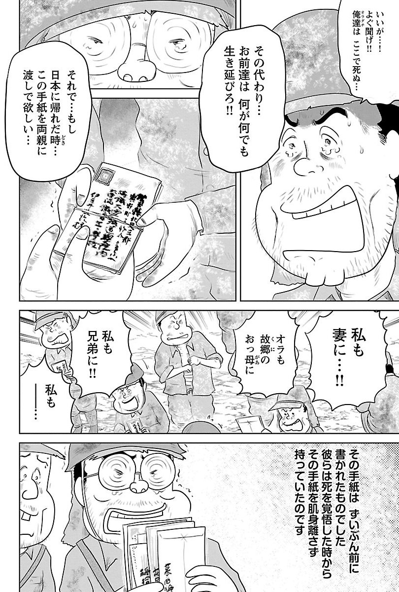 『戦争めし』（c）魚乃目三太／秋田書店
