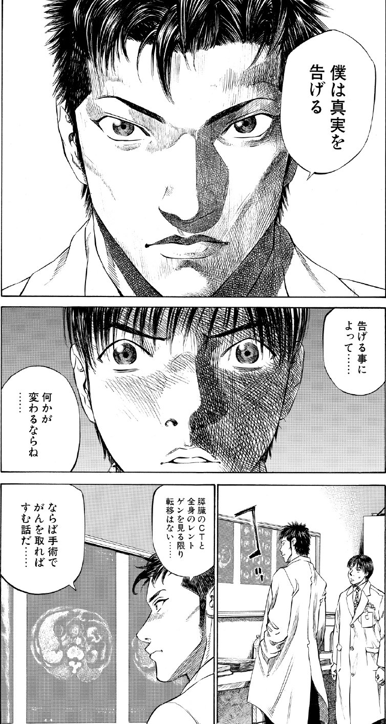 ブラックジャックによろしく　佐藤秀峰