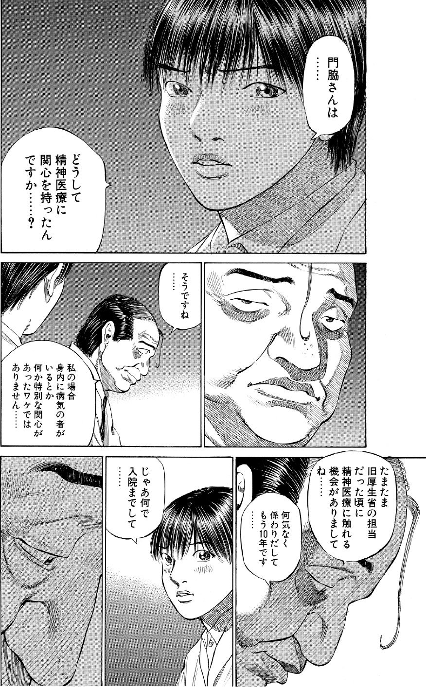 ブラックジャックによろしく　佐藤秀峰